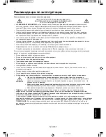 Предварительный просмотр 109 страницы NEC LCD1980SX - MultiSync - 19" LCD Monitor User Manual