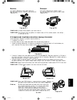 Предварительный просмотр 109 страницы NEC LCD1980SXI - MultiSync - 19" LCD Monitor User Manual