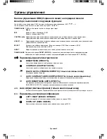 Предварительный просмотр 110 страницы NEC LCD1980SXI - MultiSync - 19" LCD Monitor User Manual