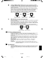 Предварительный просмотр 111 страницы NEC LCD1980SXI - MultiSync - 19" LCD Monitor User Manual