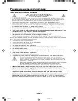 Предварительный просмотр 114 страницы NEC LCD1980SXI - MultiSync - 19" LCD Monitor User Manual