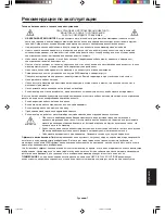 Preview for 131 page of NEC LCD1990SX - MultiSync - 19" LCD Monitor User Manual