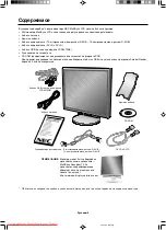 Preview for 102 page of NEC LCD2070NX - MultiSync - 20" LCD Monitor User Manual