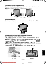 Предварительный просмотр 105 страницы NEC LCD2070NX - MultiSync - 20" LCD Monitor User Manual