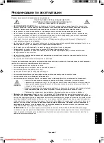 Preview for 109 page of NEC LCD2070NX - MultiSync - 20" LCD Monitor User Manual
