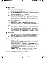 Предварительный просмотр 108 страницы NEC LCD2080UX - MultiSync - 20.1" LCD Monitor User Manual