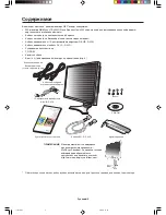 Preview for 136 page of NEC LCD2090UXI - MultiSync - 20.1" LCD Monitor User Manual