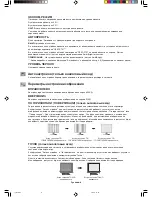 Предварительный просмотр 142 страницы NEC LCD2090UXI - MultiSync - 20.1" LCD Monitor User Manual