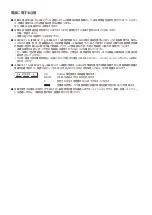 Preview for 11 page of NEC LED-A019i Setup Manual