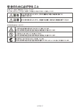 Preview for 78 page of NEC LED-A019i Setup Manual