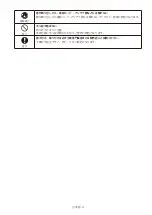 Preview for 80 page of NEC LED-A019i Setup Manual