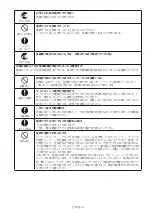 Preview for 82 page of NEC LED-A019i Setup Manual