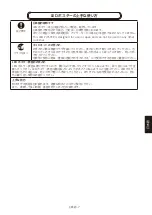 Preview for 83 page of NEC LED-A019i Setup Manual