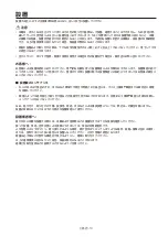 Preview for 86 page of NEC LED-A019i Setup Manual