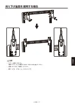 Preview for 89 page of NEC LED-A019i Setup Manual