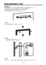 Preview for 90 page of NEC LED-A019i Setup Manual