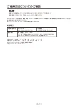 Preview for 92 page of NEC LED-A019i Setup Manual