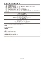 Preview for 94 page of NEC LED-A019i Setup Manual