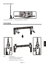 Preview for 103 page of NEC LED-A019i Setup Manual