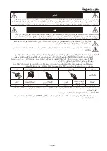 Preview for 120 page of NEC LED-A019i Setup Manual