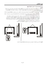 Preview for 126 page of NEC LED-A019i Setup Manual