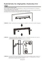 Preview for 152 page of NEC LED-A019i Setup Manual