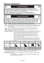 Preview for 180 page of NEC LED-A019i Setup Manual