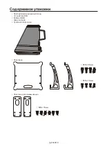 Preview for 182 page of NEC LED-A019i Setup Manual