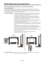 Preview for 186 page of NEC LED-A019i Setup Manual