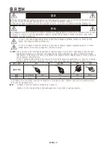 Preview for 204 page of NEC LED-A019i Setup Manual