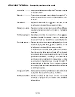 Предварительный просмотр 711 страницы NEC LT260K Series User Manual