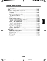 Preview for 83 page of NEC M40 - MULTEOS - 40" LCD TV User Manual