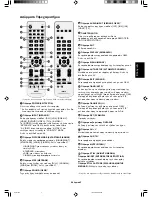 Preview for 89 page of NEC M40 - MULTEOS - 40" LCD TV User Manual