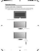 Preview for 168 page of NEC M40 - MULTEOS - 40" LCD TV User Manual