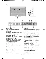 Preview for 176 page of NEC M40 - MULTEOS - 40" LCD TV User Manual