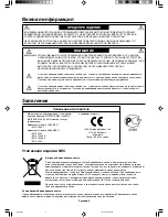 Preview for 218 page of NEC M40 - MULTEOS - 40" LCD TV User Manual