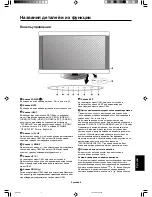 Preview for 221 page of NEC M40 - MULTEOS - 40" LCD TV User Manual