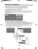 Preview for 230 page of NEC M40 - MULTEOS - 40" LCD TV User Manual