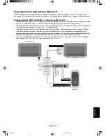 Preview for 231 page of NEC M40 - MULTEOS - 40" LCD TV User Manual