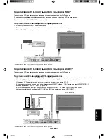 Preview for 233 page of NEC M40 - MULTEOS - 40" LCD TV User Manual