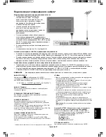 Preview for 235 page of NEC M40 - MULTEOS - 40" LCD TV User Manual