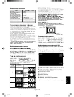 Preview for 237 page of NEC M40 - MULTEOS - 40" LCD TV User Manual