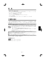 Preview for 53 page of NEC MD205MG-1 - MultiSync - 20.1" LCD Monitor Installation & Maintenance Manual