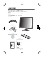 Preview for 57 page of NEC MD205MG-1 - MultiSync - 20.1" LCD Monitor Installation & Maintenance Manual