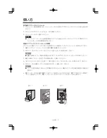 Preview for 58 page of NEC MD205MG-1 - MultiSync - 20.1" LCD Monitor Installation & Maintenance Manual
