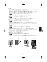 Preview for 59 page of NEC MD205MG-1 - MultiSync - 20.1" LCD Monitor Installation & Maintenance Manual