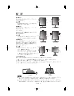 Preview for 60 page of NEC MD205MG-1 - MultiSync - 20.1" LCD Monitor Installation & Maintenance Manual