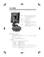 Preview for 62 page of NEC MD205MG-1 - MultiSync - 20.1" LCD Monitor Installation & Maintenance Manual