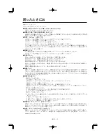 Preview for 64 page of NEC MD205MG-1 - MultiSync - 20.1" LCD Monitor Installation & Maintenance Manual