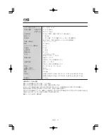 Preview for 66 page of NEC MD205MG-1 - MultiSync - 20.1" LCD Monitor Installation & Maintenance Manual